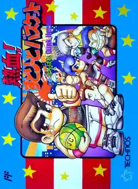 Nekketsu! Street Basket - Ganbare Dunk Heroes (Japan)